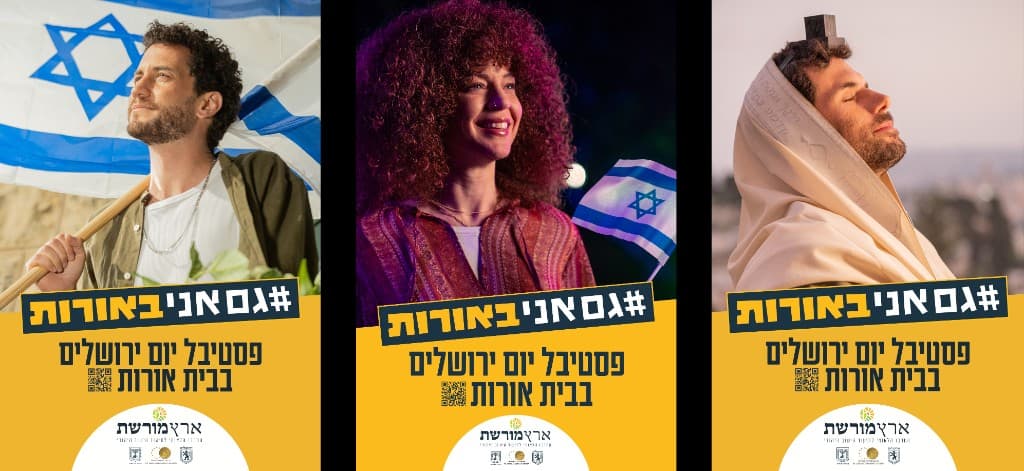 Eretz Moreshet — Heritage Content Portal 2