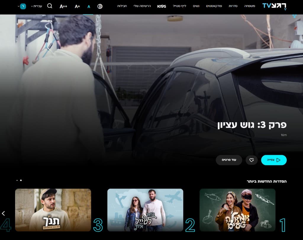 רגע TV — פלטפורמת תוכן ופורטל ילדים